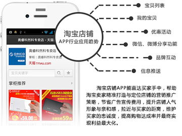 微站APP開發 企業數字化轉型的利器——以西安浩普軟件為例